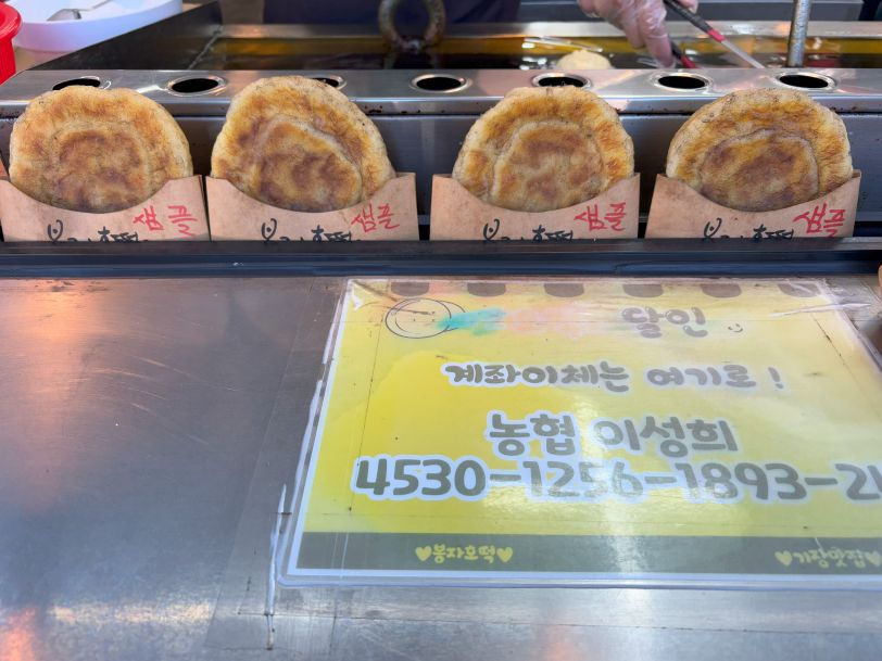 Ssiat Hotteok in Busan_What to eat in Busan