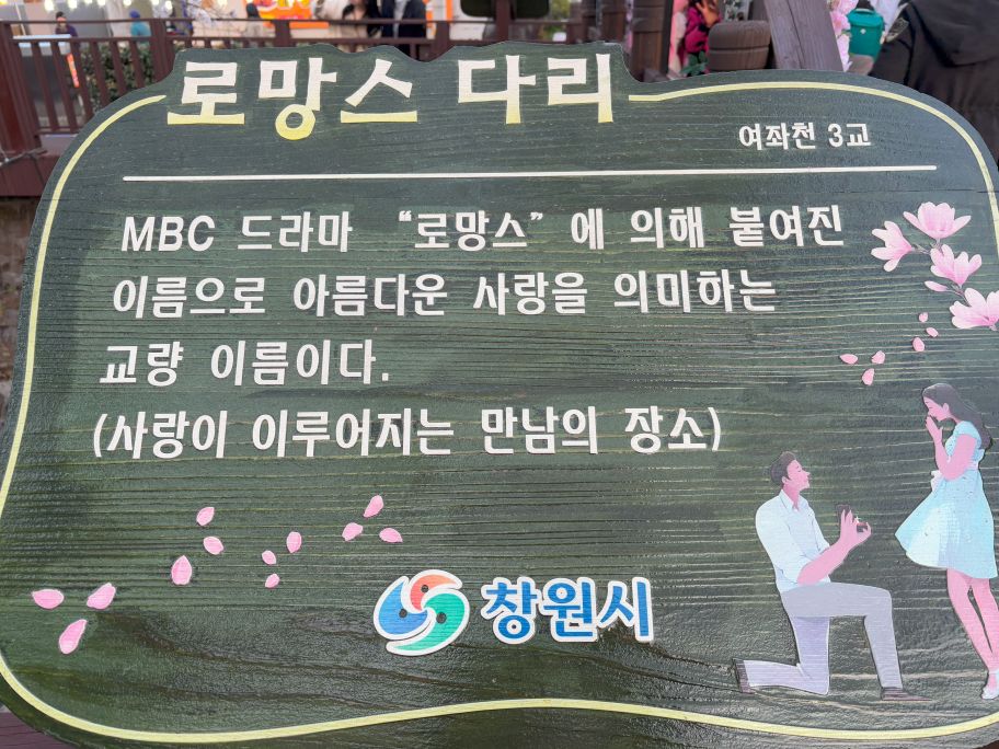 Yeojwacheon Stream Propose Spot