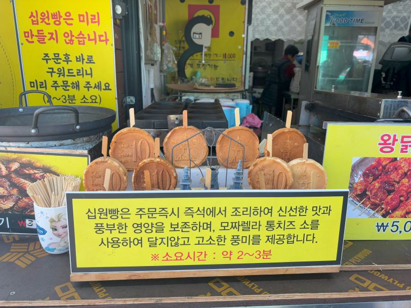 10 won bread_Viral bread from Gyeongju